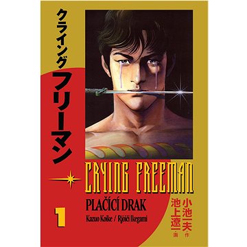 Crying Freeman Plačící drak: manga komiks