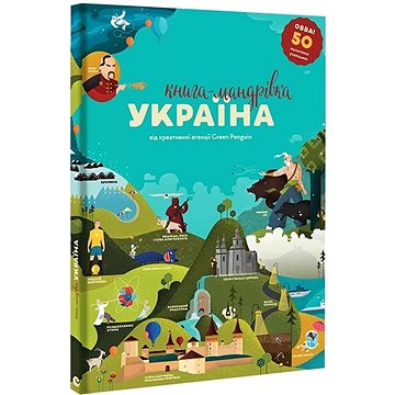 Knyha-mandrivka Ukrajina: Cestování po Ukrajině
